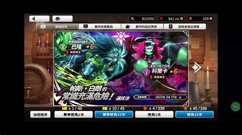 龍脈另一種姿態首抽|【龍脈R18】Reroll 首抽重刷 リセマラ Android ...